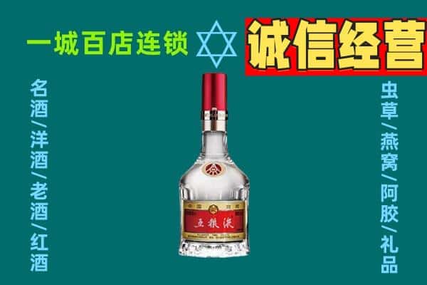 龙安区烟酒回收高度五粮液.jpg