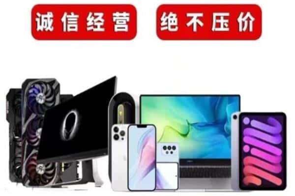 龙安区回收手机