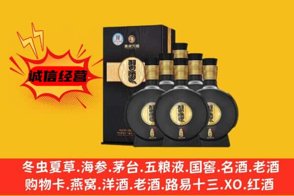 龙安区上门回收习酒价格