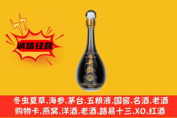 龙安区上门回收西凤酒价格