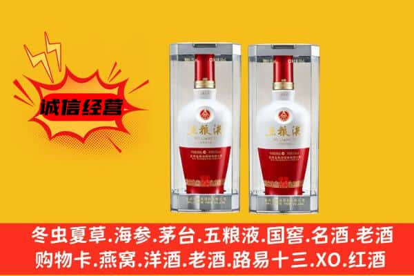 龙安区上门回收五粮液1618价格