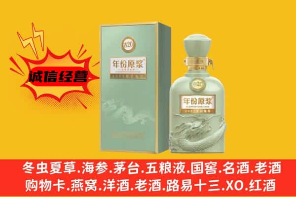 龙安区上门回收古井贡酒价格