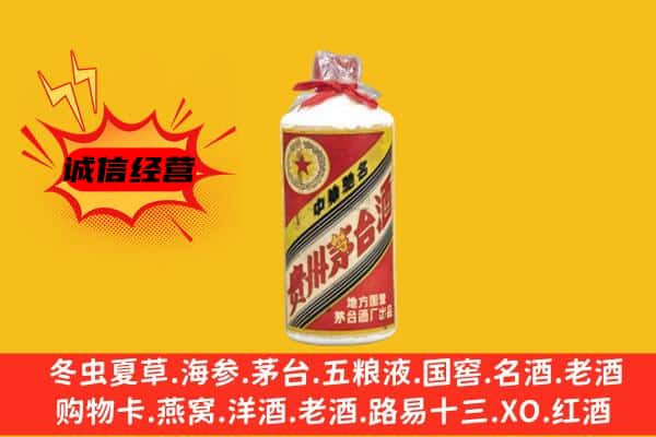 龙安区回收五星茅台酒