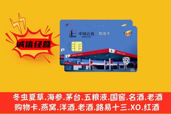 龙安区回收加油卡