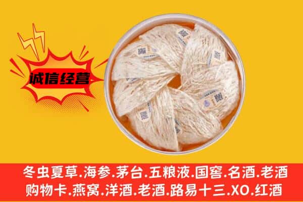 龙安区回收燕窝