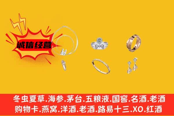 龙安区回收首饰