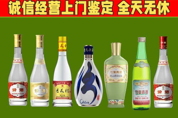龙安区回收汾酒怎么报价
